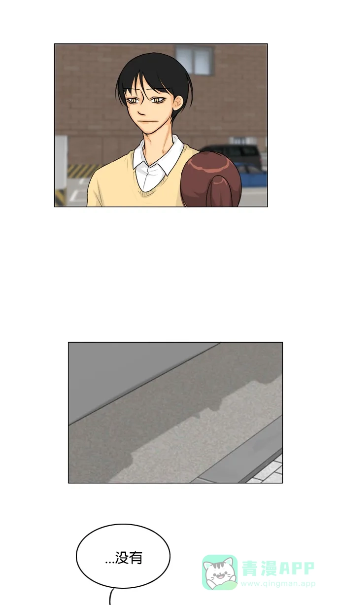 《鬼新娘》第104话 第14页