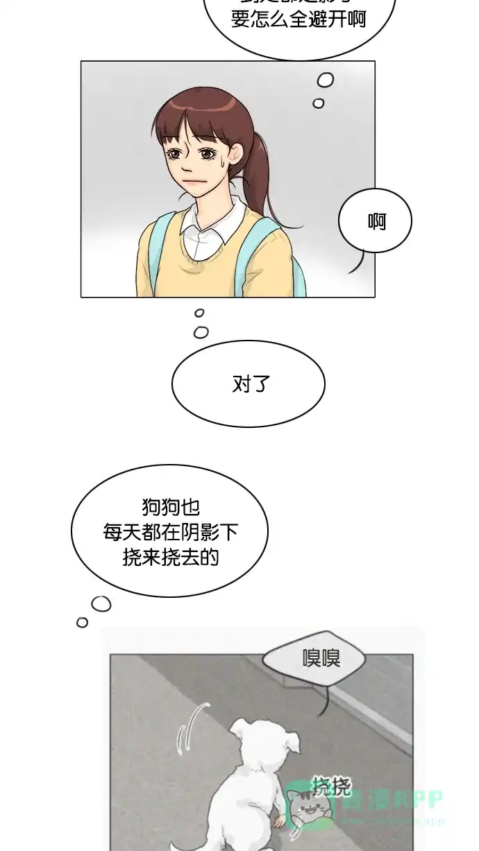 《鬼新娘》第104话 第16页