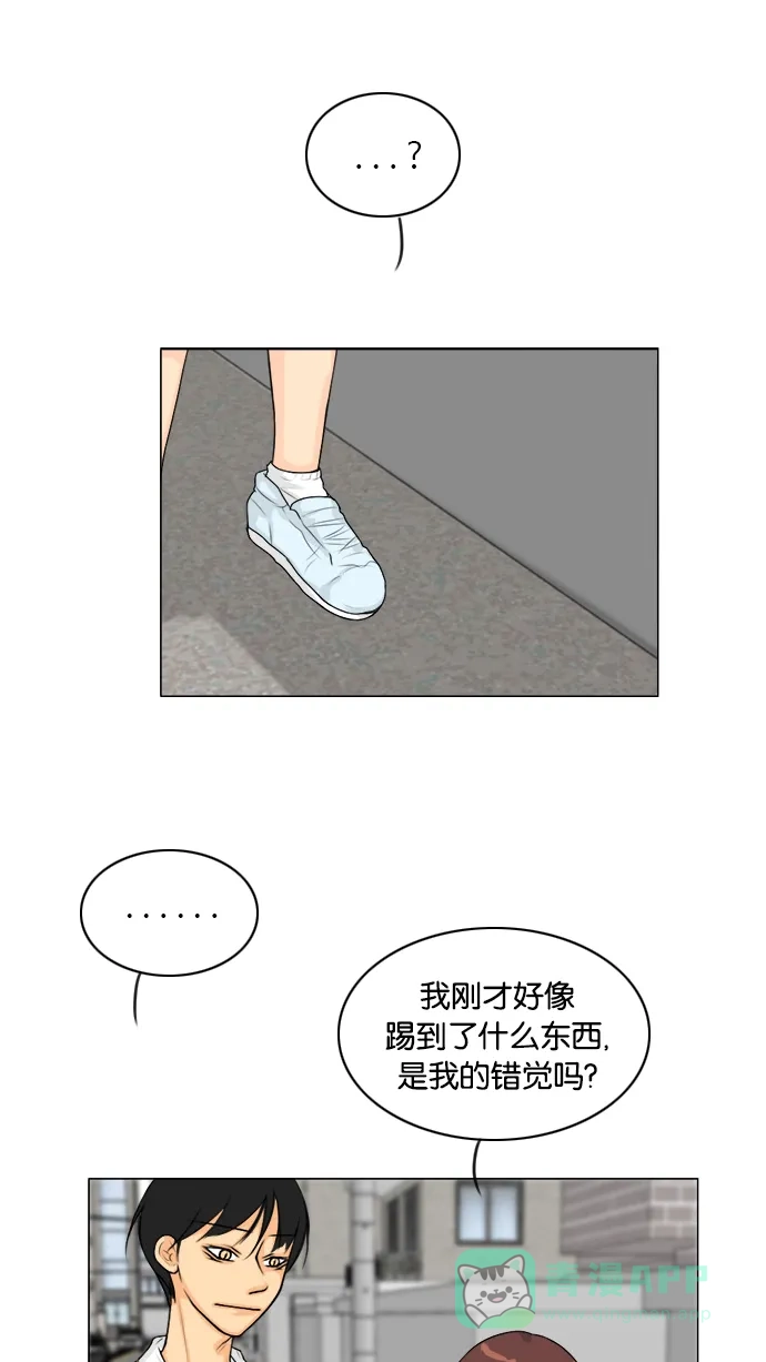 《鬼新娘》第104话 第8页