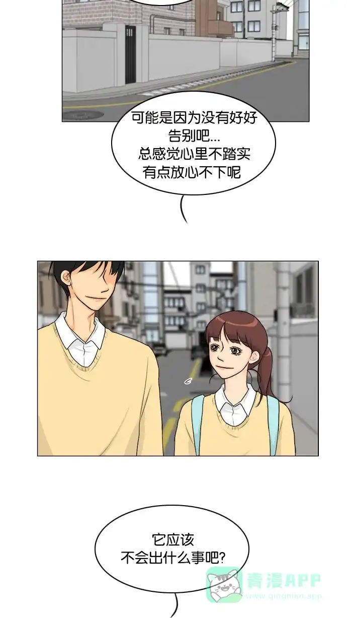 《鬼新娘》第104话 第5页