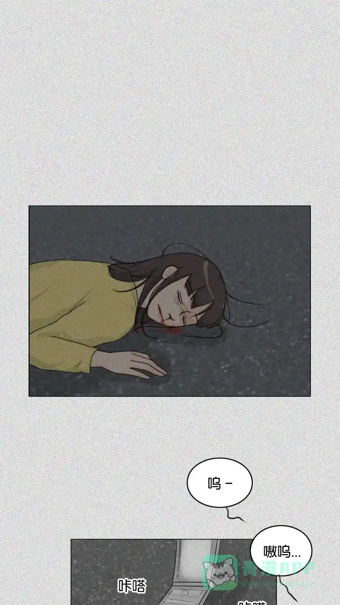 《鬼新娘》第104话 第42页