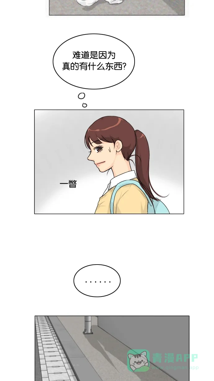 《鬼新娘》第104话 第17页