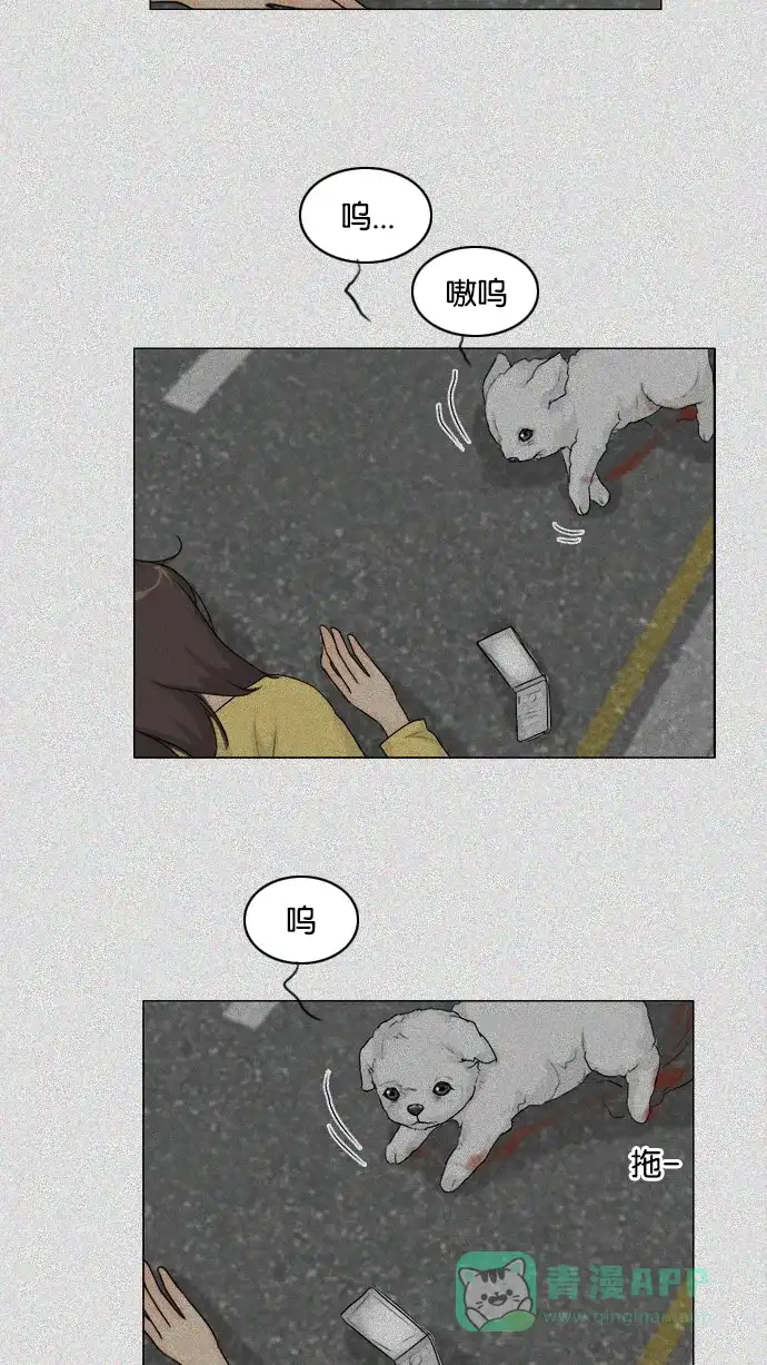 《鬼新娘》第104话 第36页