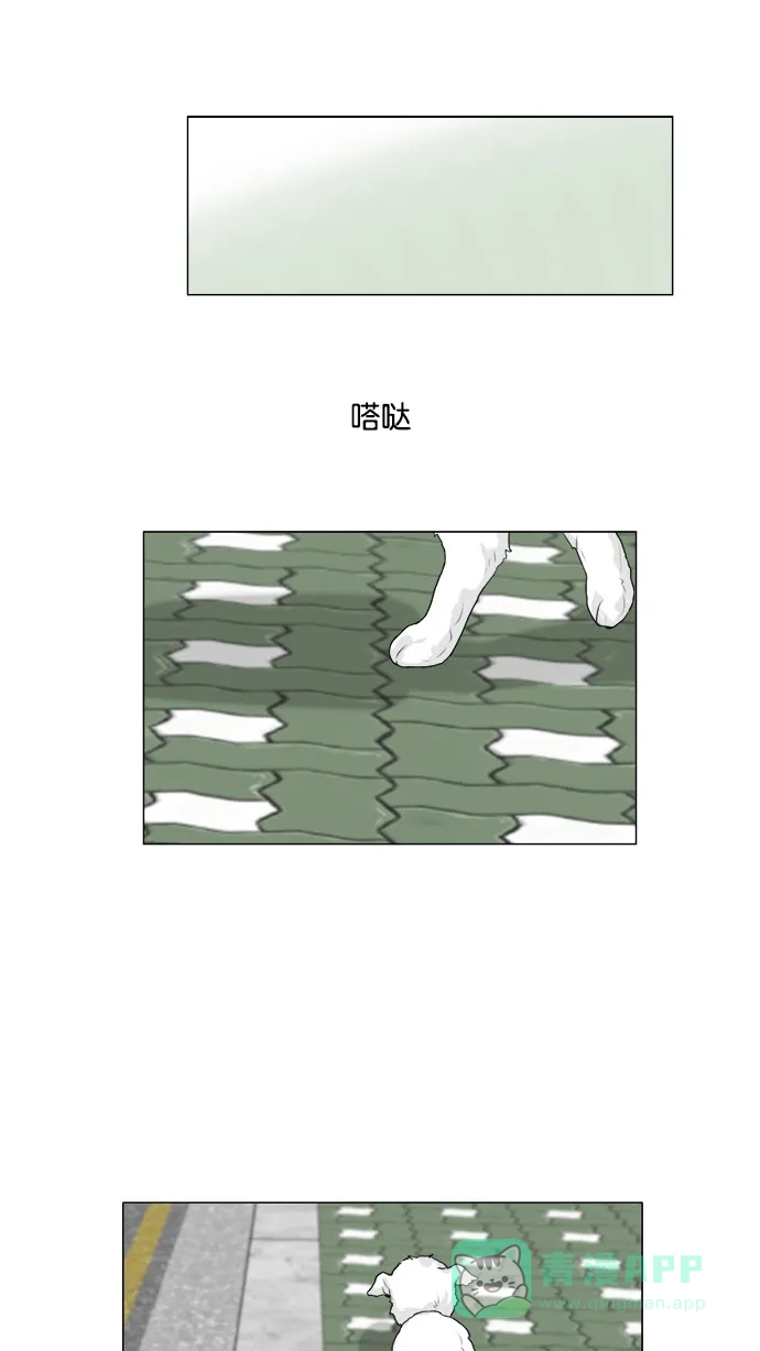 《鬼新娘》第104话 第20页