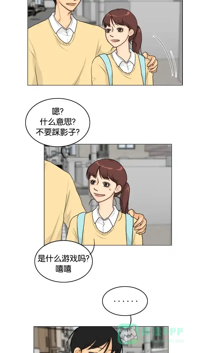《鬼新娘》第104话 第10页