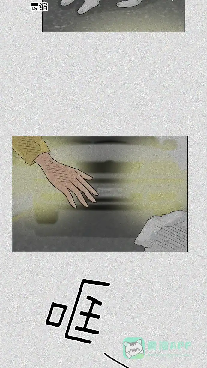 《鬼新娘》第104话 第30页