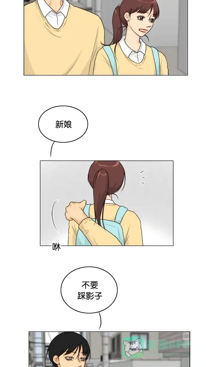 《鬼新娘》第104话 第9页