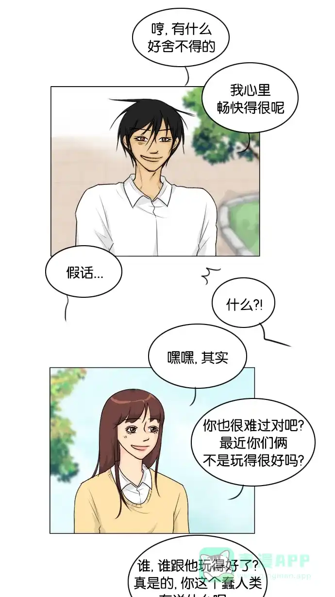 《鬼新娘》第105话 第8页