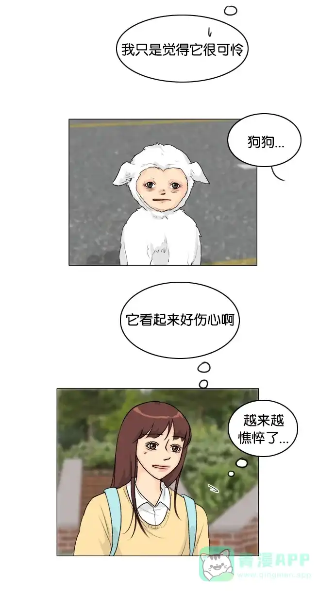 《鬼新娘》第105话 第28页