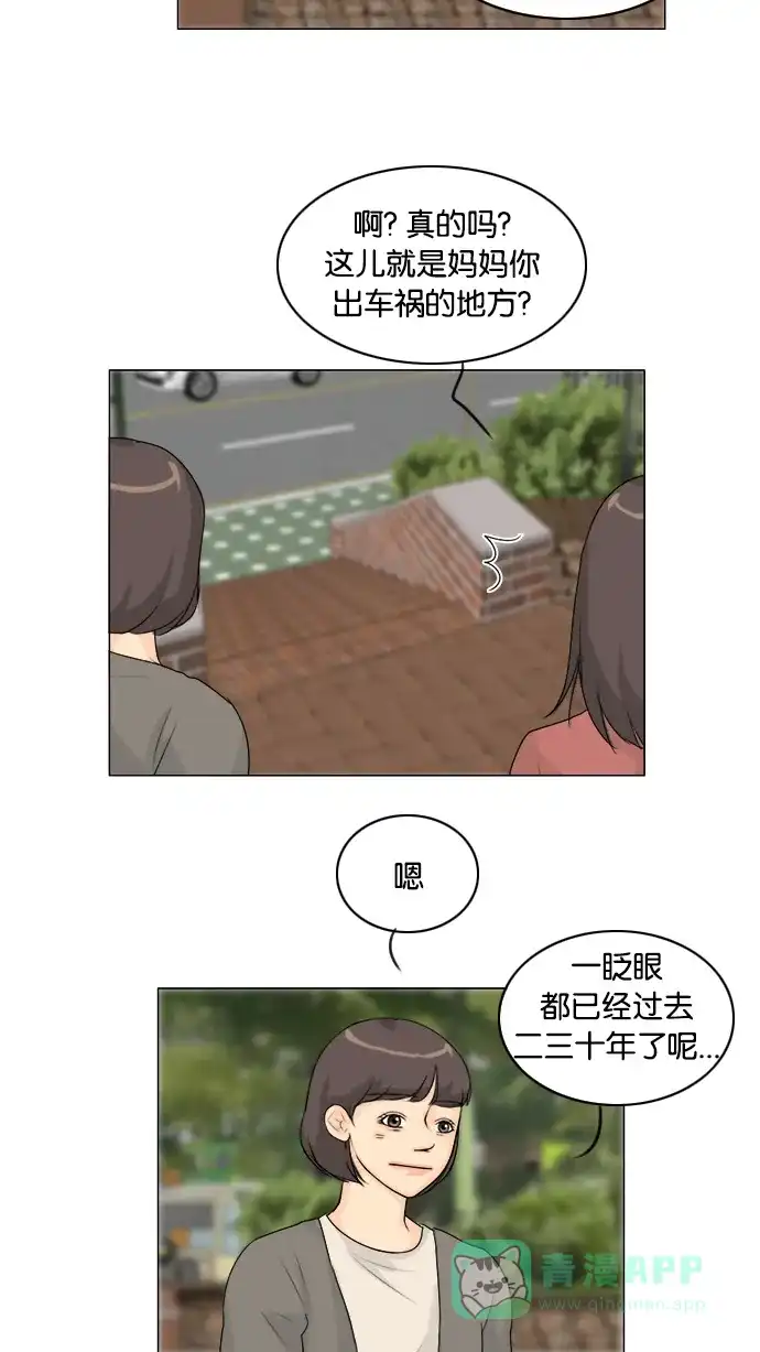 《鬼新娘》第105话 第42页