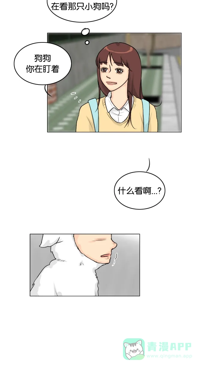 《鬼新娘》第105话 第51页