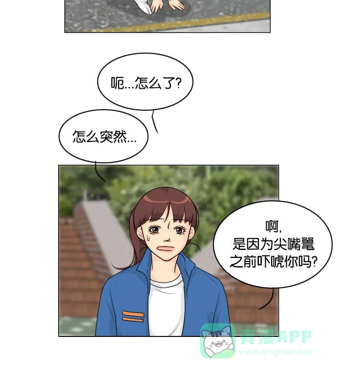 《鬼新娘》第105话 第19页