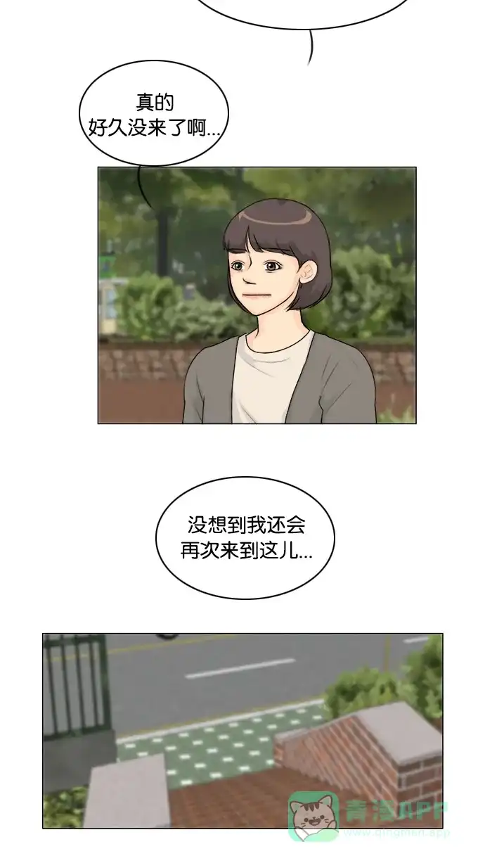 《鬼新娘》第105话 第47页