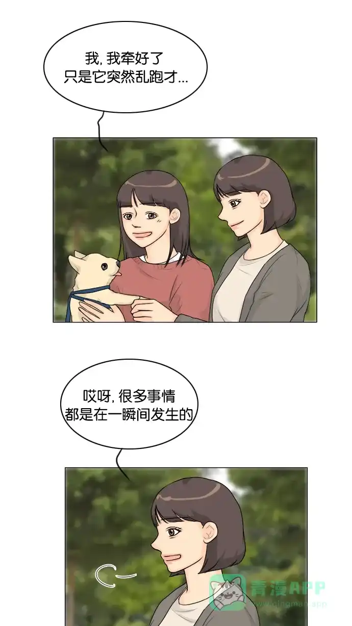 《鬼新娘》第105话 第40页