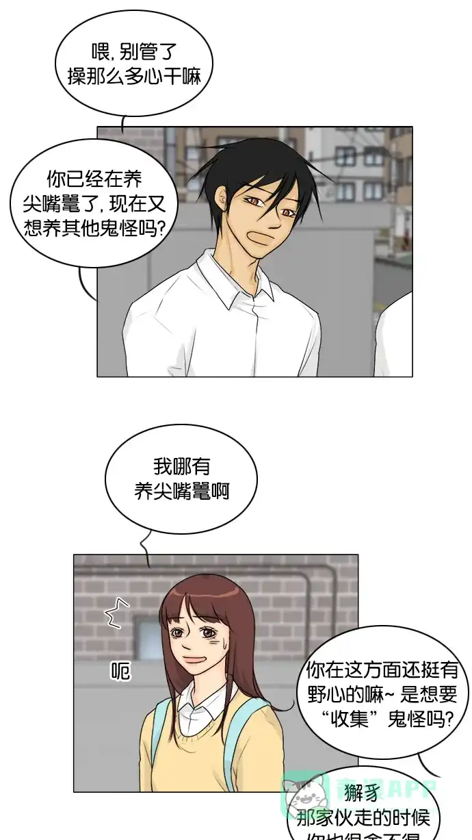 《鬼新娘》第105话 第26页