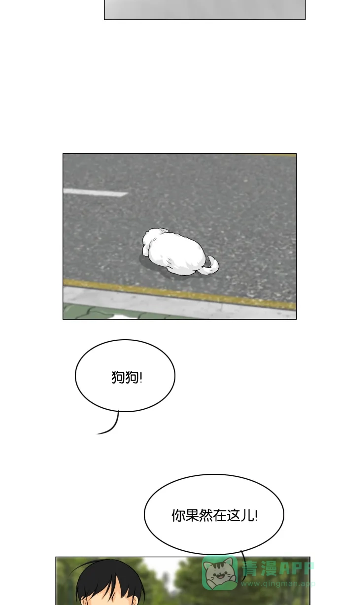 《鬼新娘》第105话 第12页