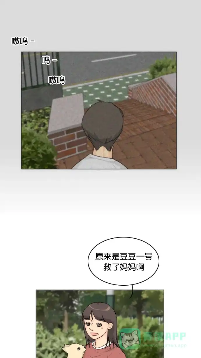 《鬼新娘》第105话 第45页