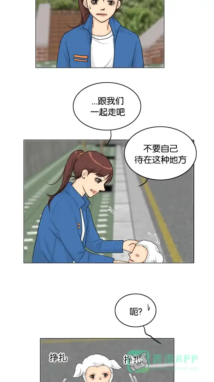 《鬼新娘》第105话 第17页