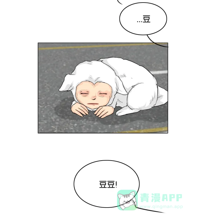 《鬼新娘》第105话 第31页