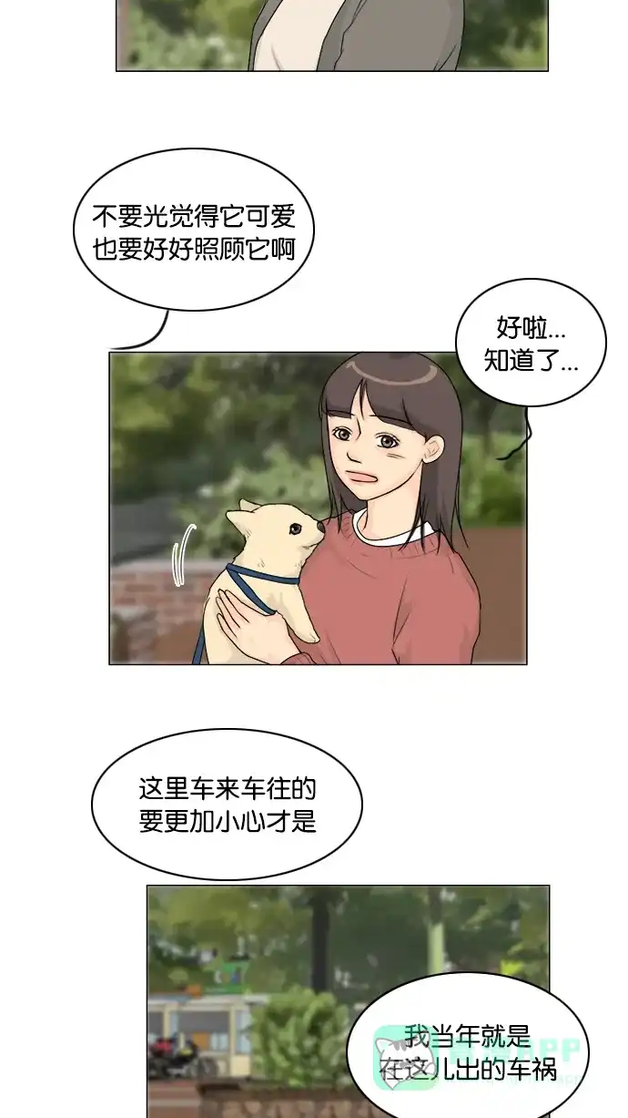 《鬼新娘》第105话 第41页