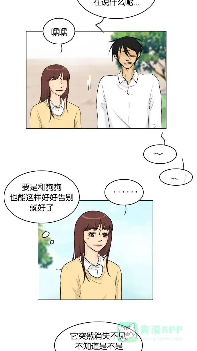 《鬼新娘》第105话 第9页