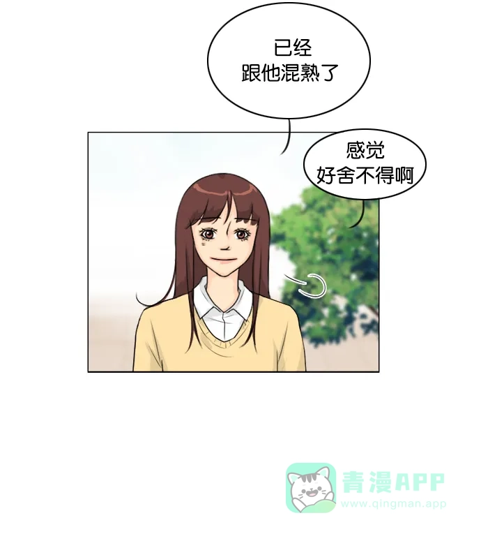 《鬼新娘》第105话 第7页