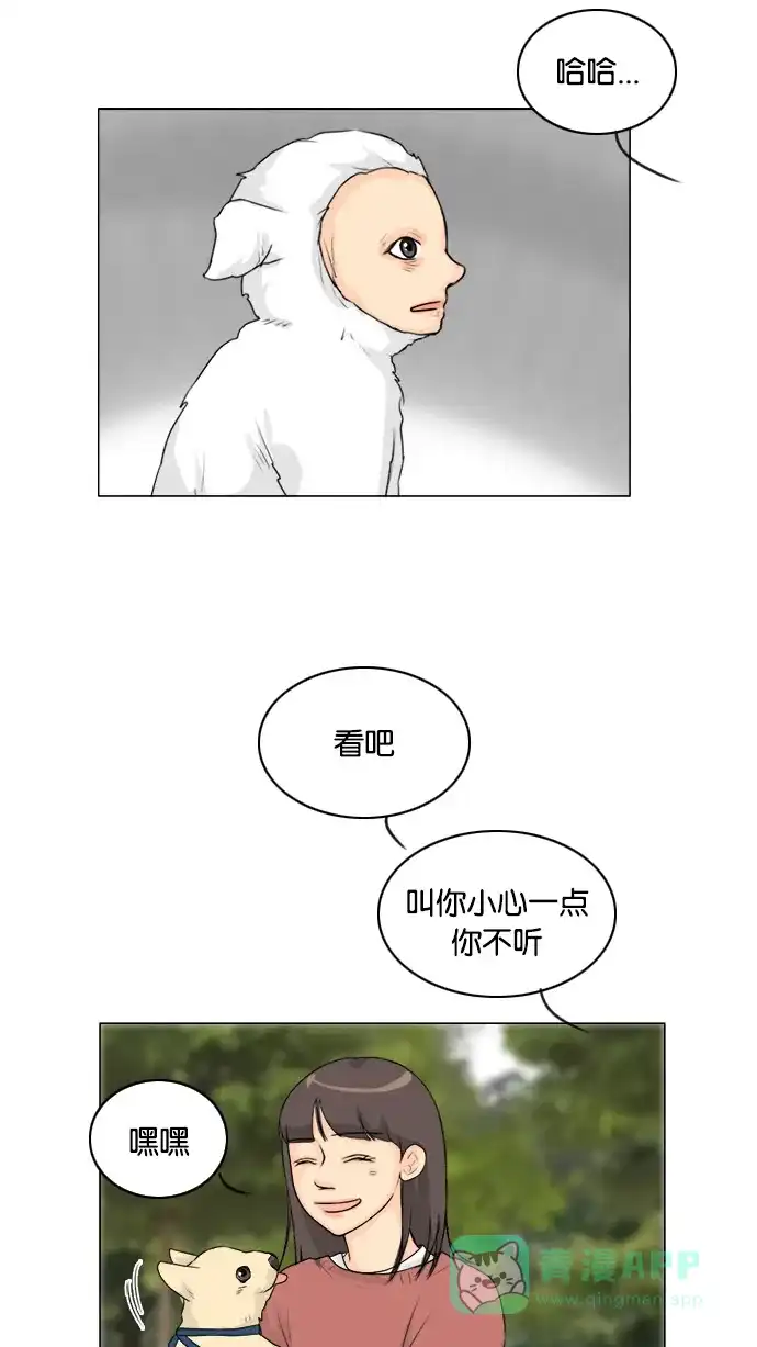 《鬼新娘》第105话 第38页