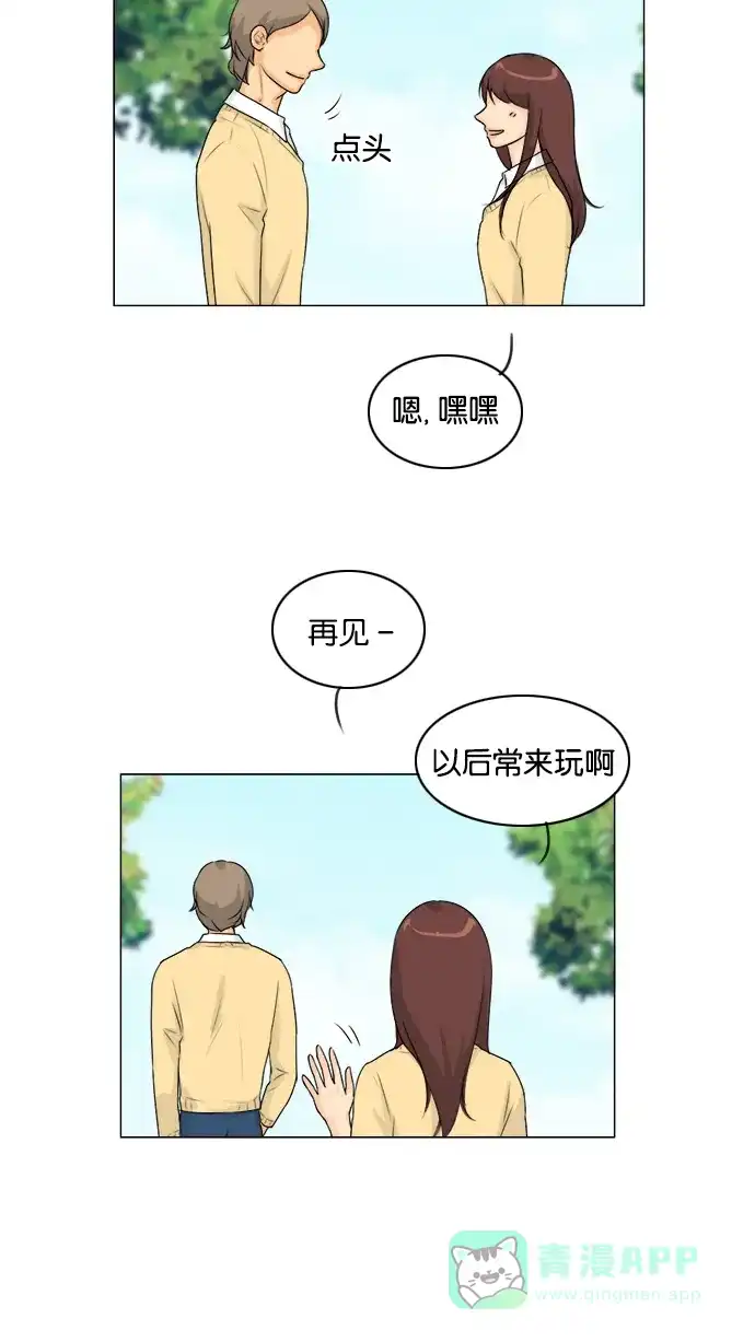 《鬼新娘》第105话 第6页