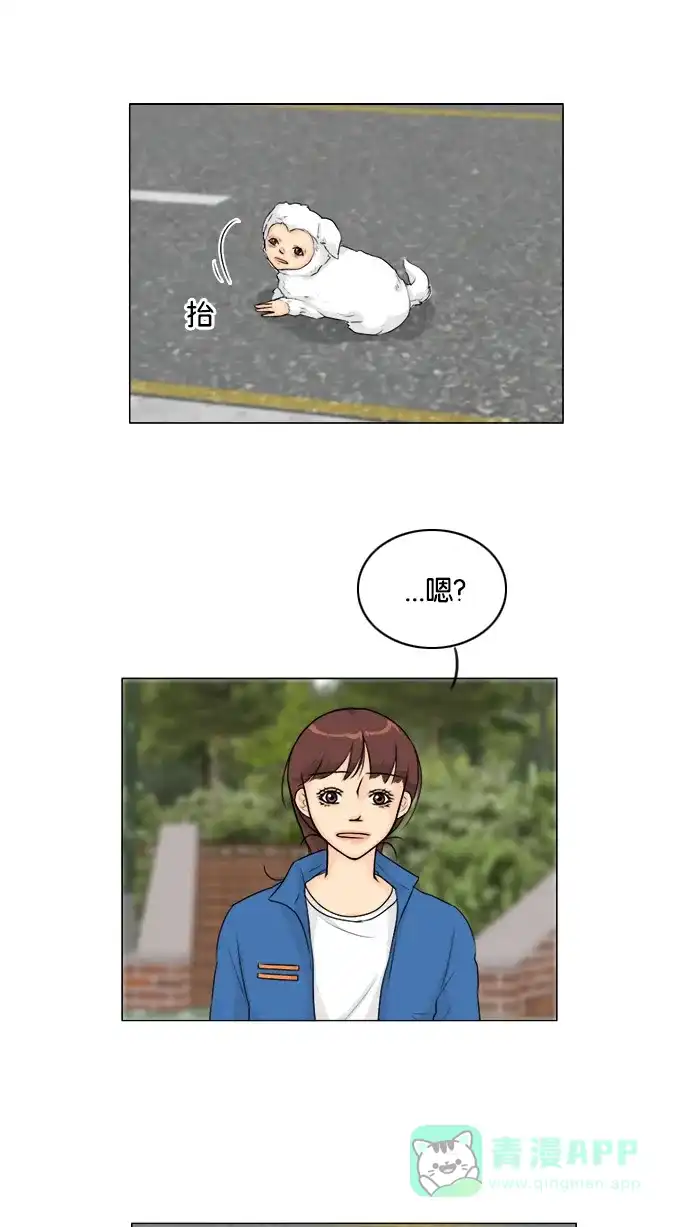 《鬼新娘》第105话 第14页