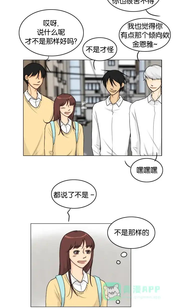 《鬼新娘》第105话 第27页