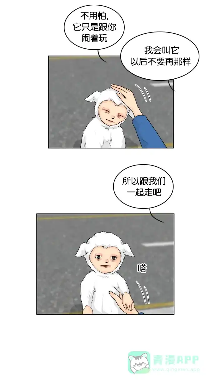 《鬼新娘》第105话 第20页