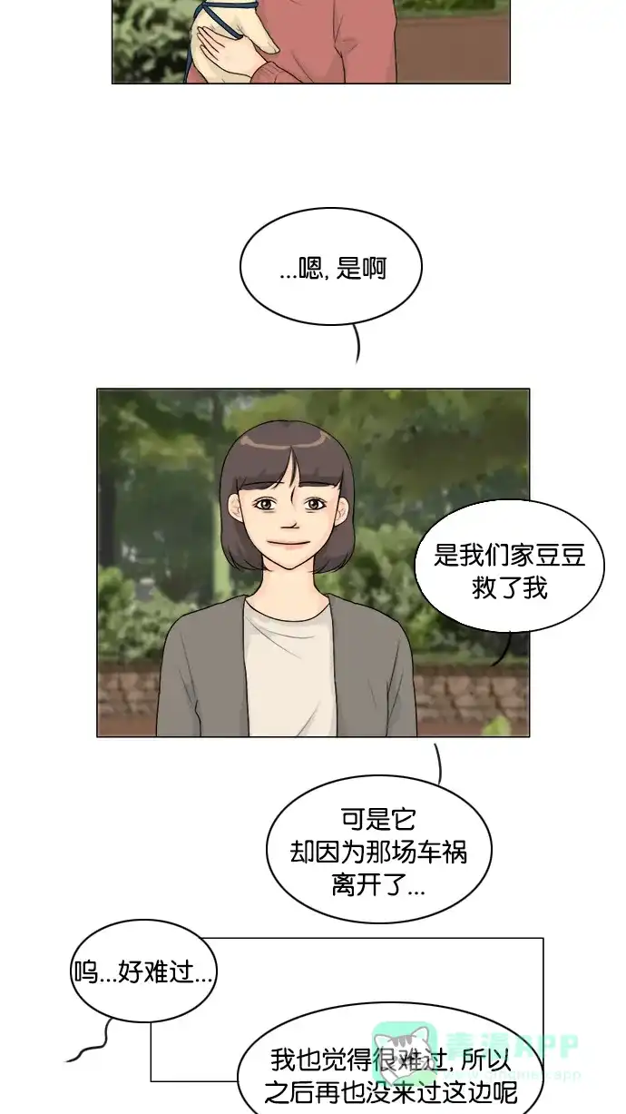 《鬼新娘》第105话 第46页