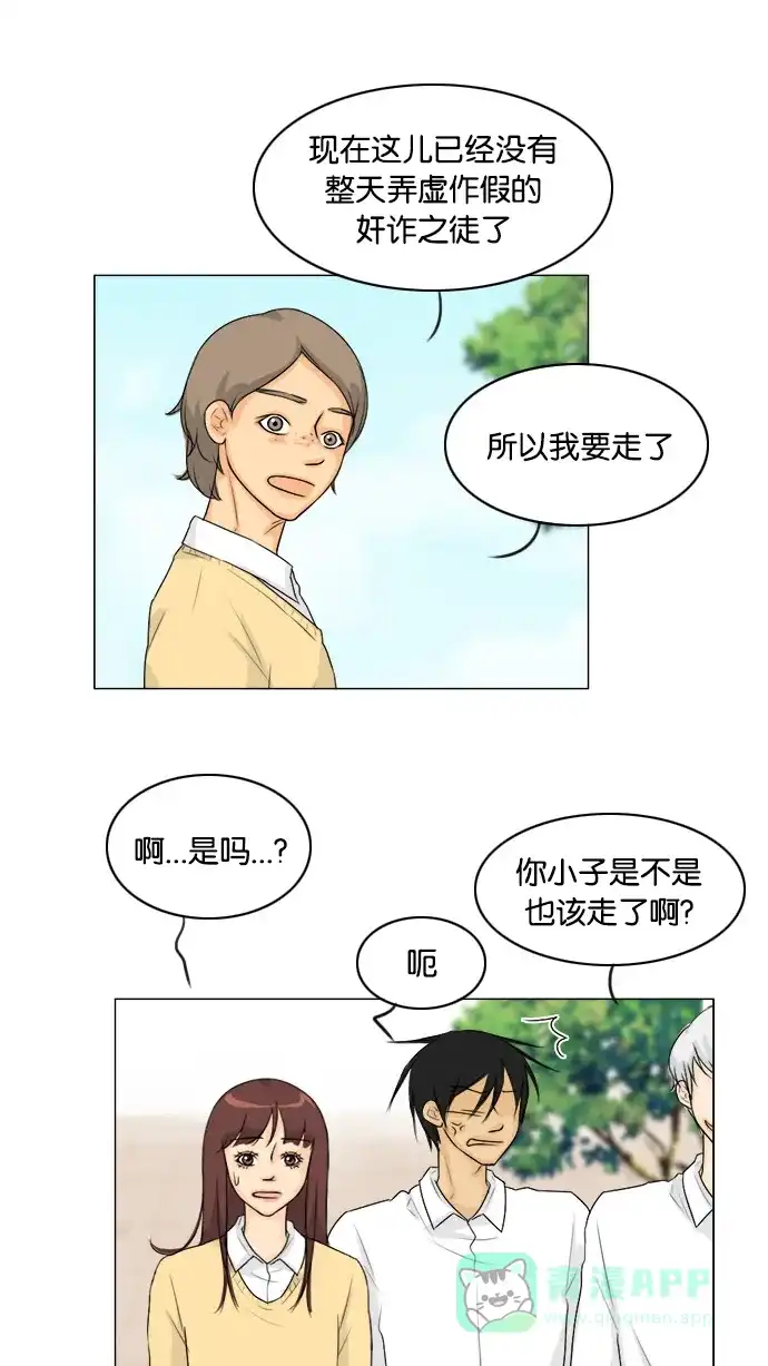 《鬼新娘》第105话 第4页