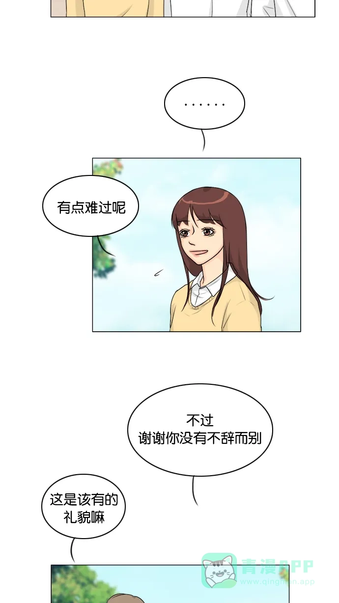 《鬼新娘》第105话 第5页
