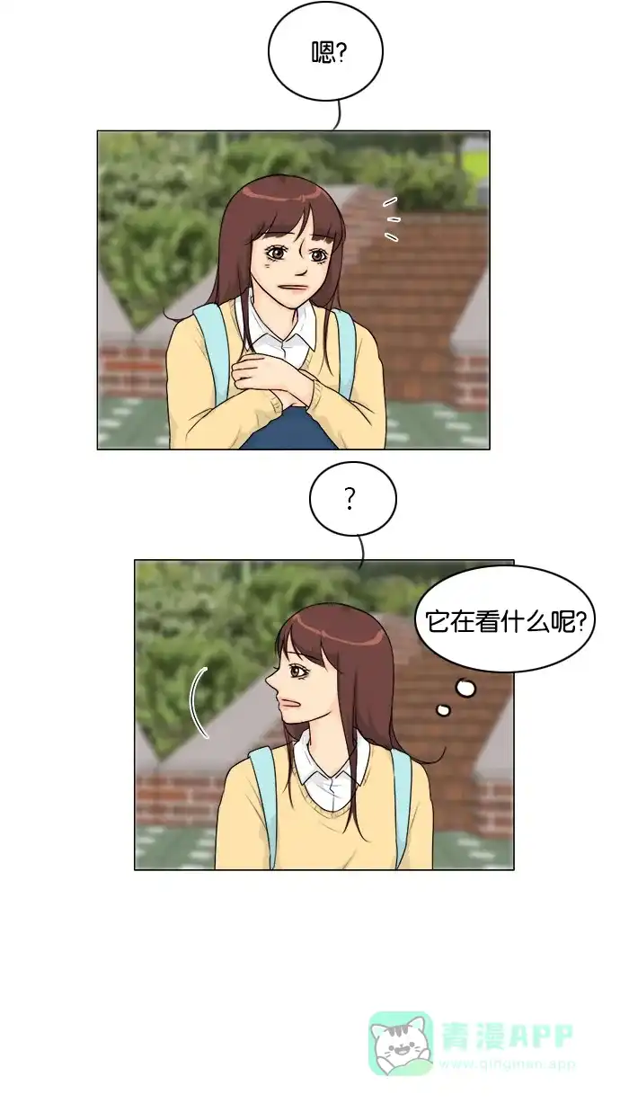 《鬼新娘》第105话 第33页