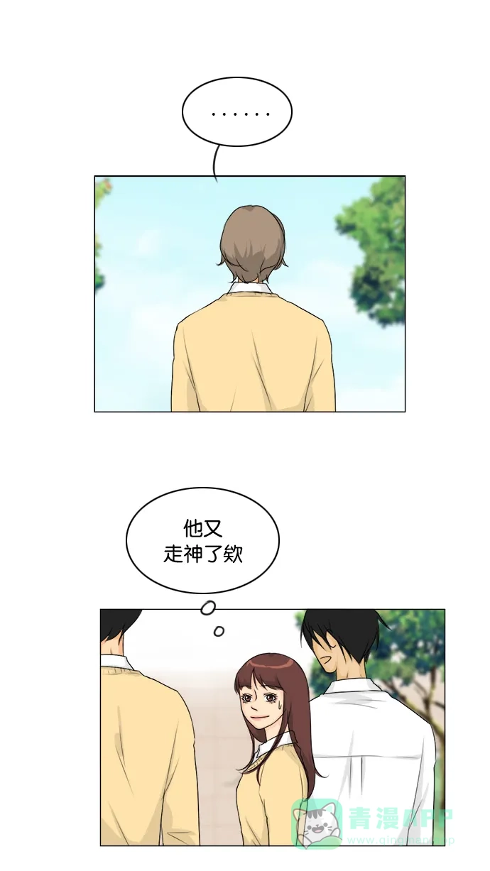 《鬼新娘》第105话 第2页