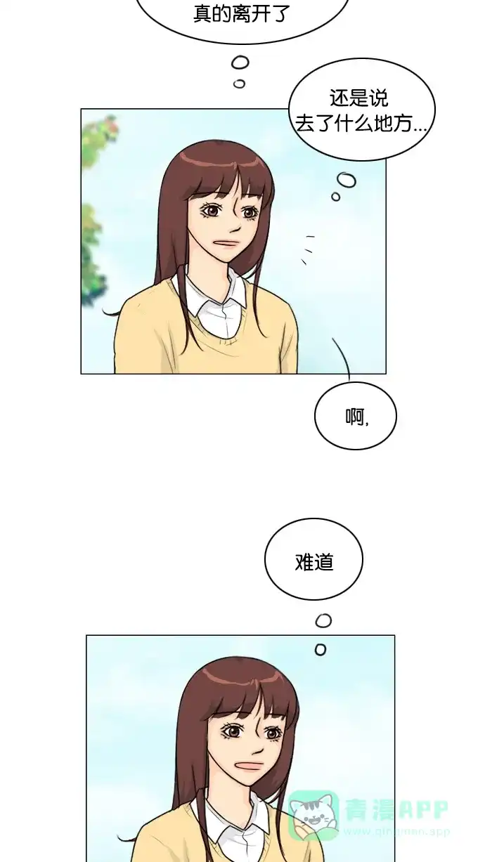 《鬼新娘》第105话 第10页