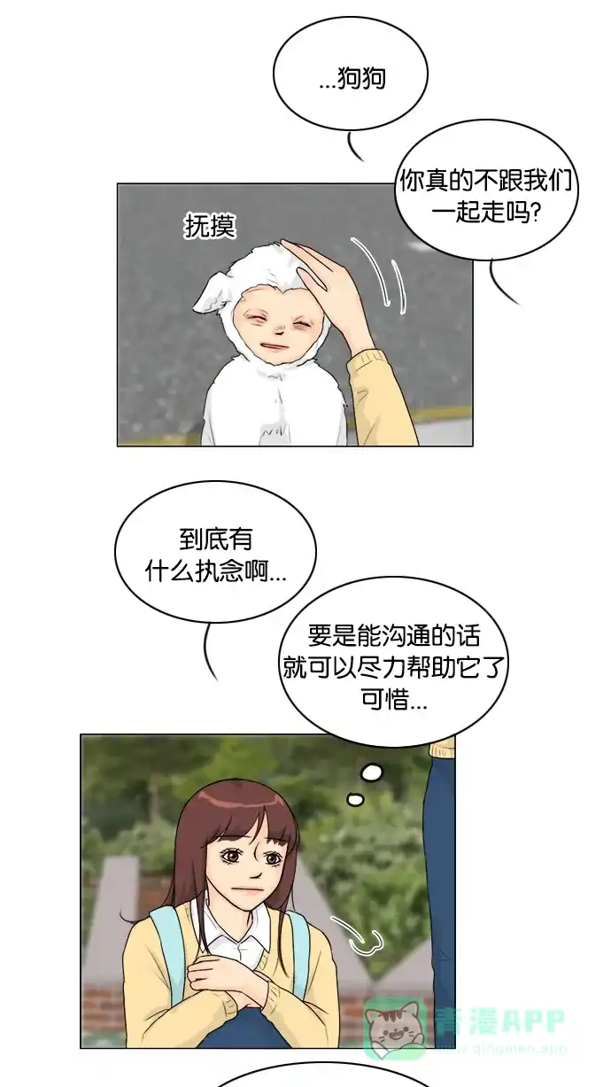 《鬼新娘》第105话 第29页