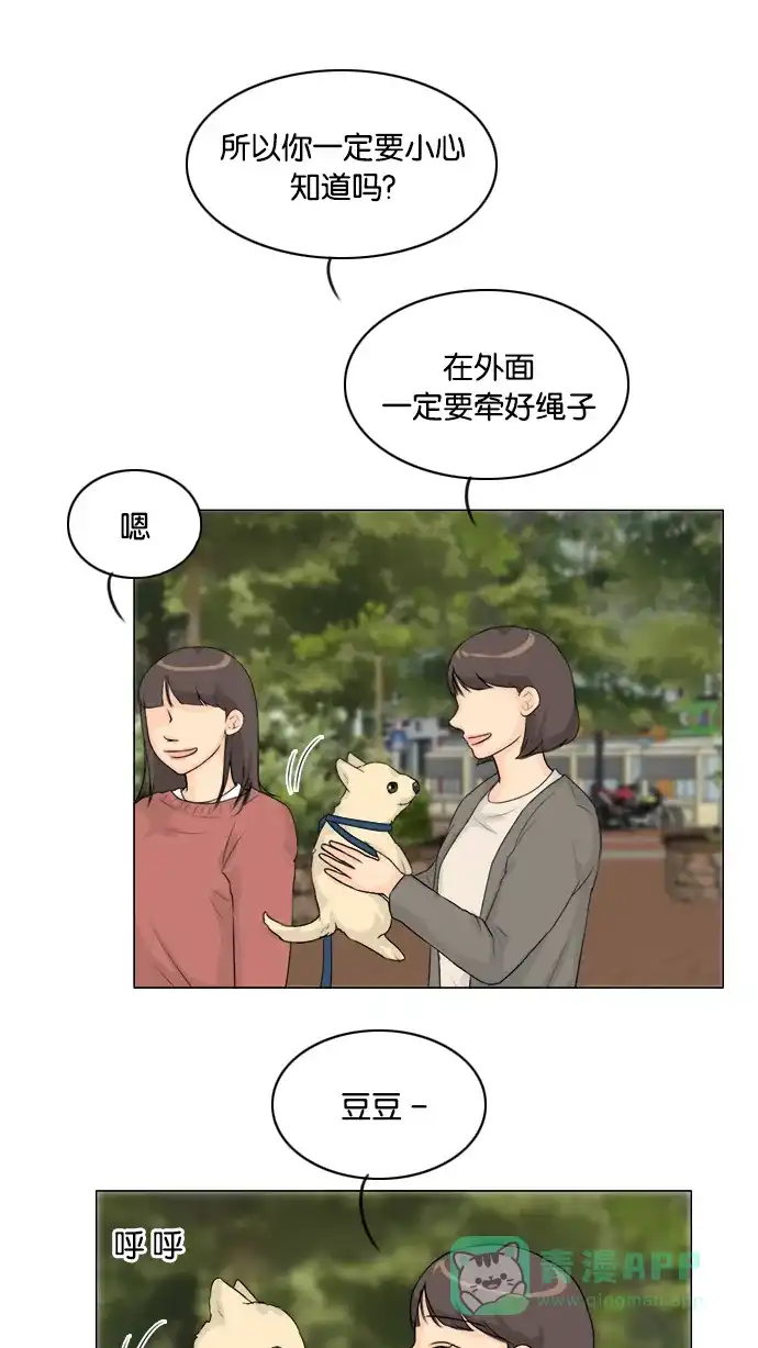 《鬼新娘》第105话 第48页