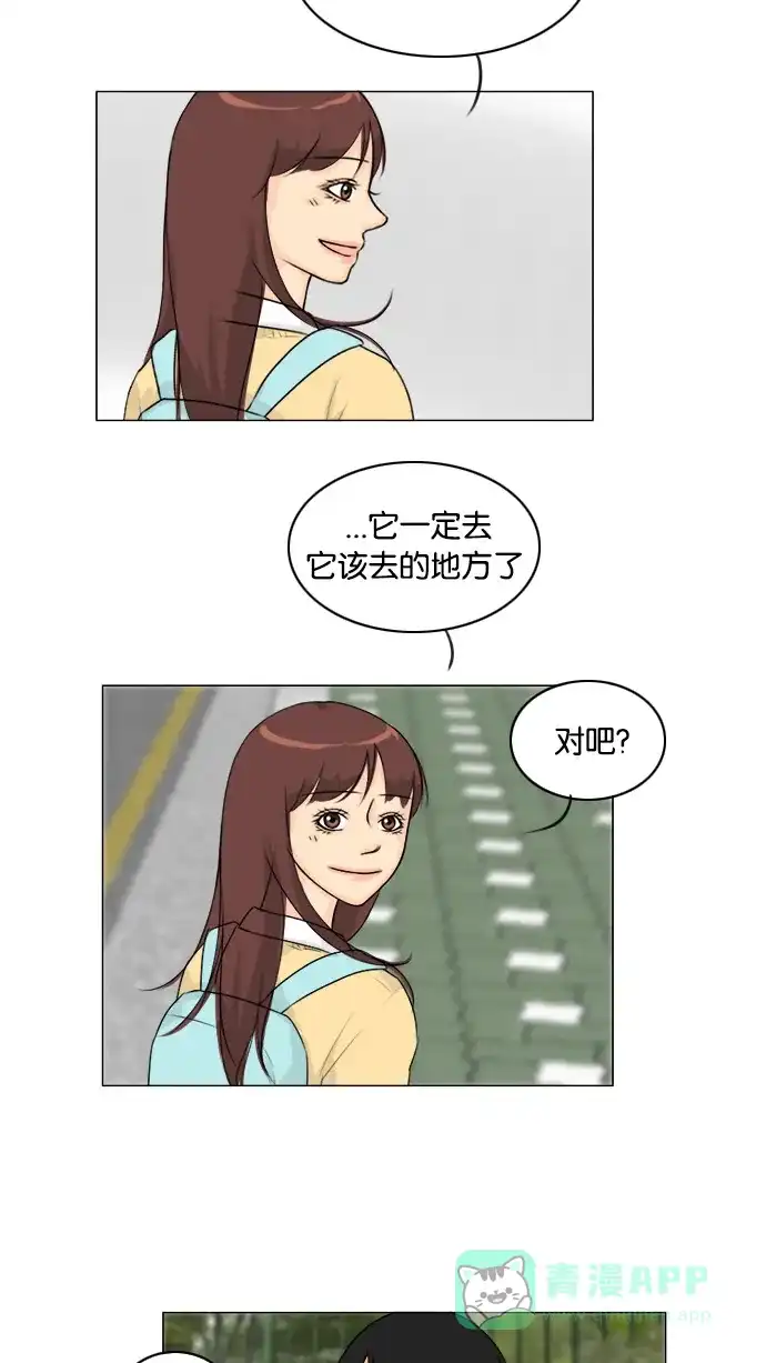 《鬼新娘》第106话 第34页