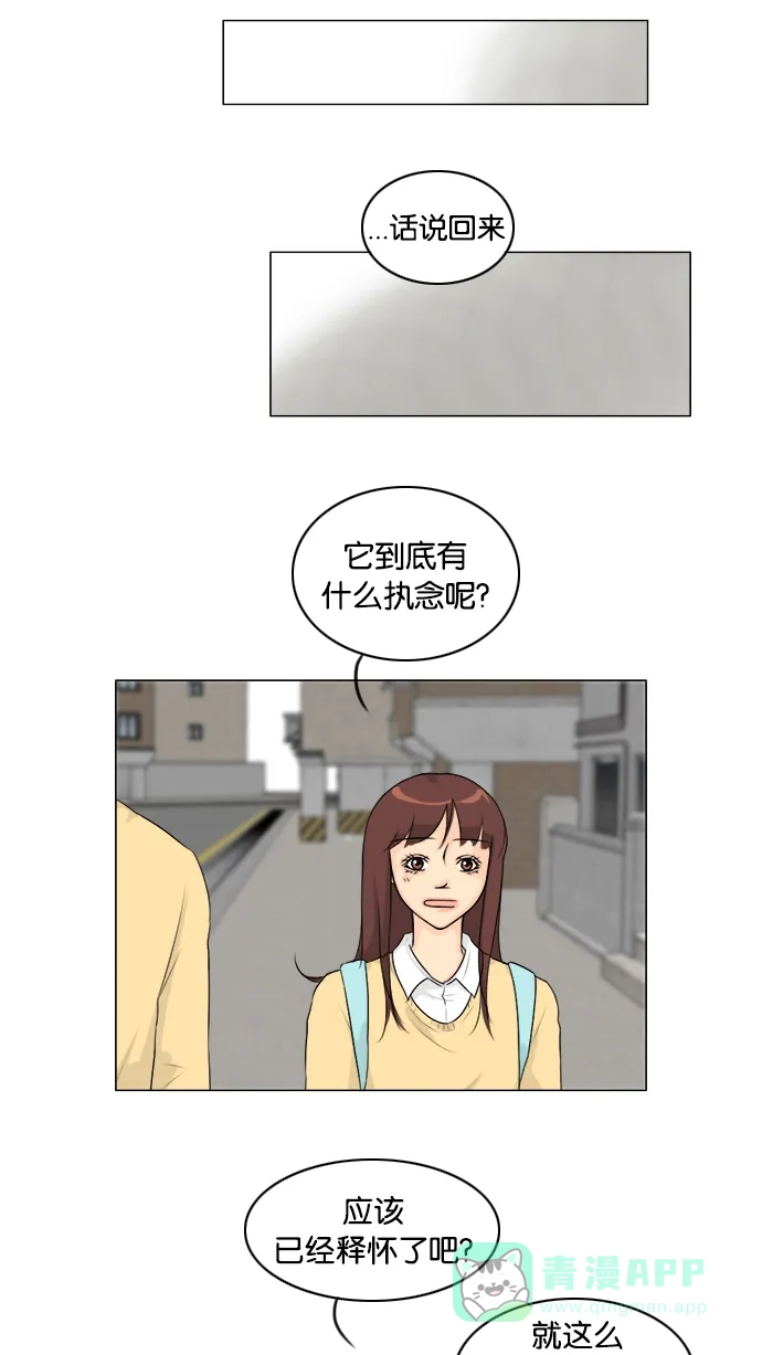 《鬼新娘》第106话 第36页