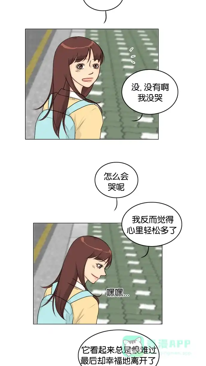 《鬼新娘》第106话 第33页
