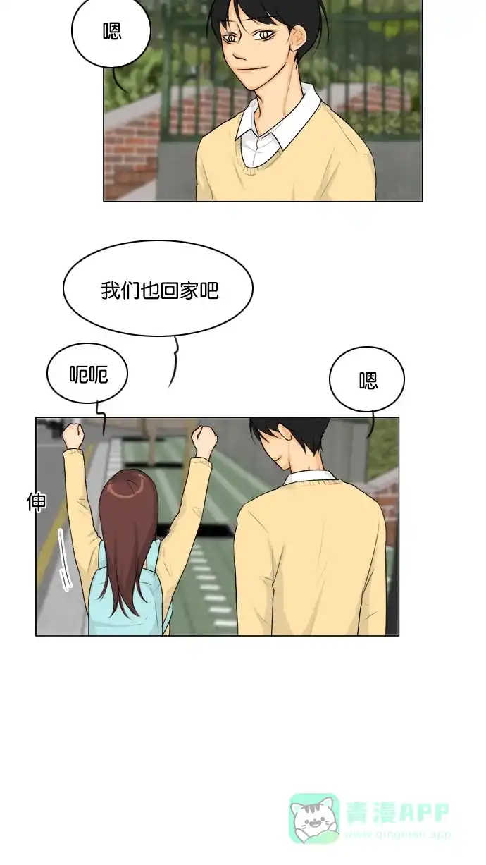 《鬼新娘》第106话 第35页