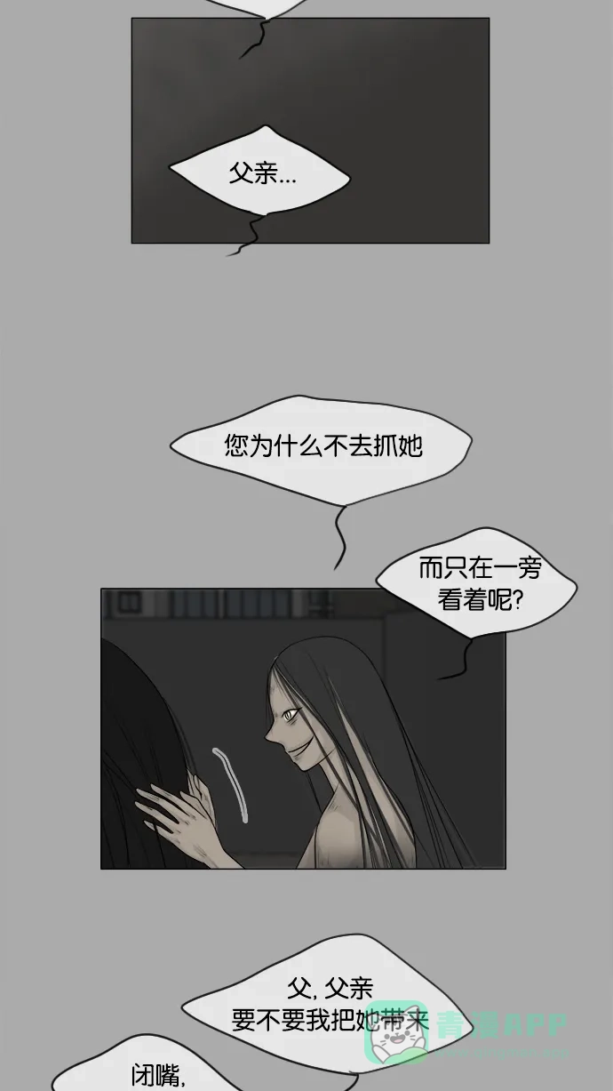《鬼新娘》第106话 第4页