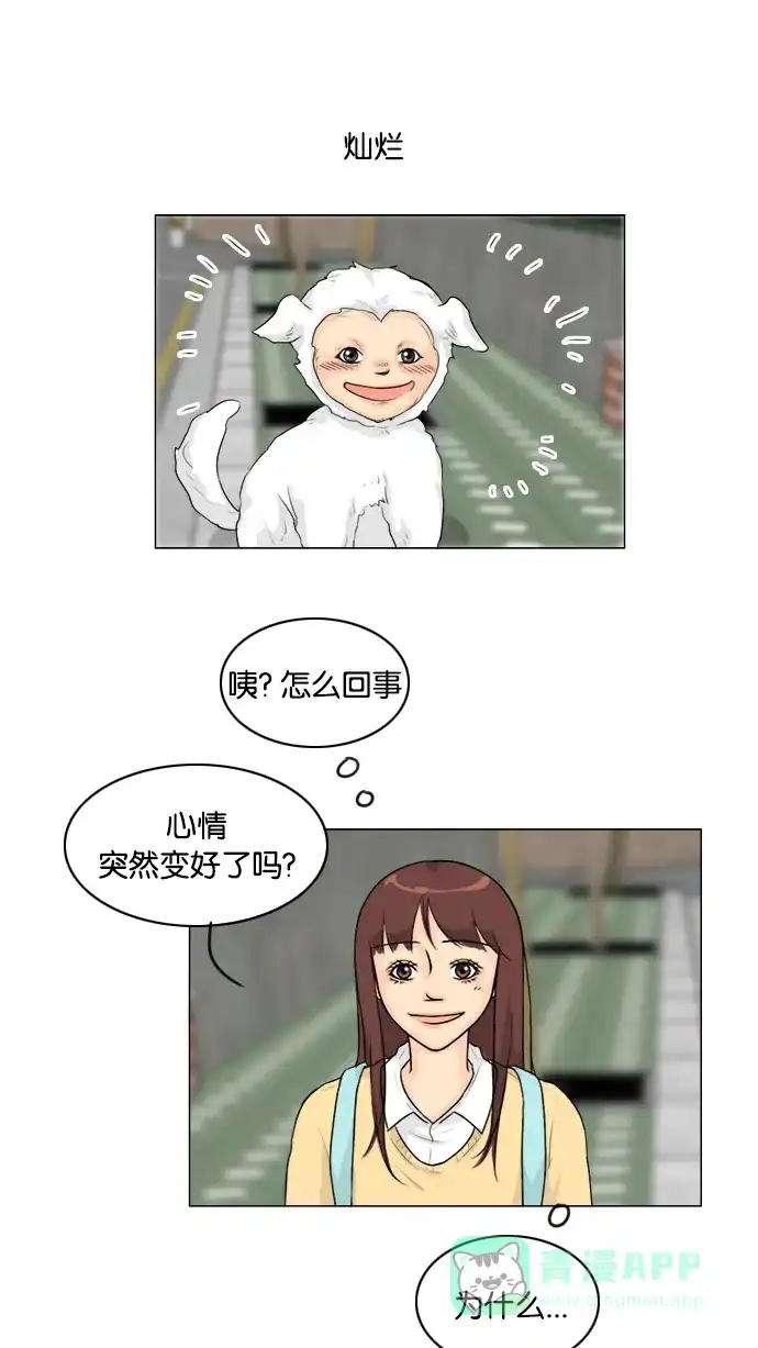 《鬼新娘》第106话 第14页