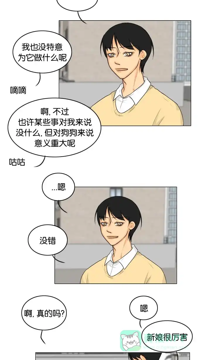 《鬼新娘》第106话 第40页