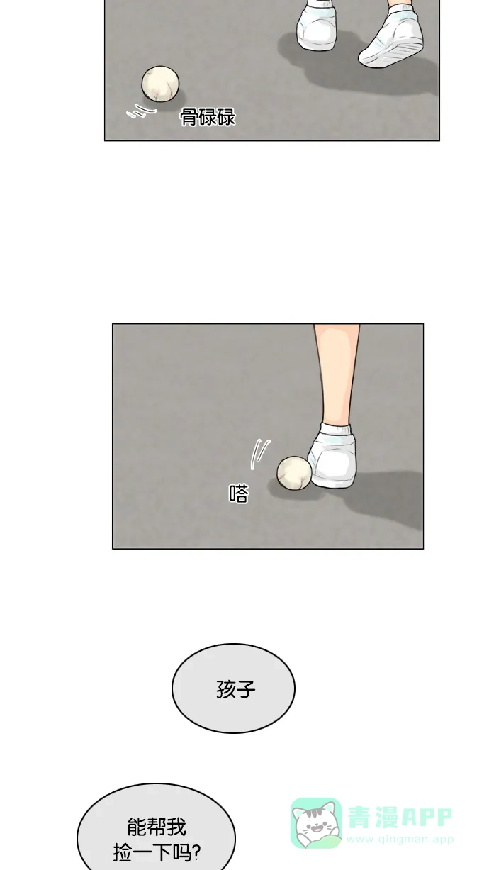 《鬼新娘》第106话 第42页