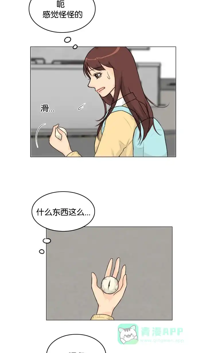《鬼新娘》第106话 第46页
