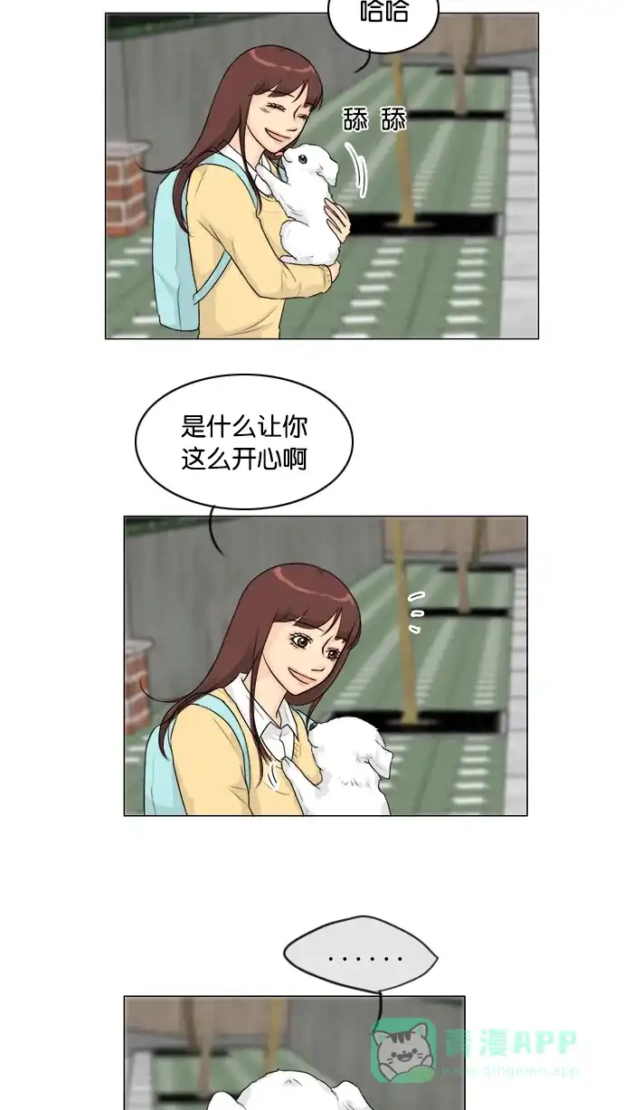 《鬼新娘》第106话 第24页