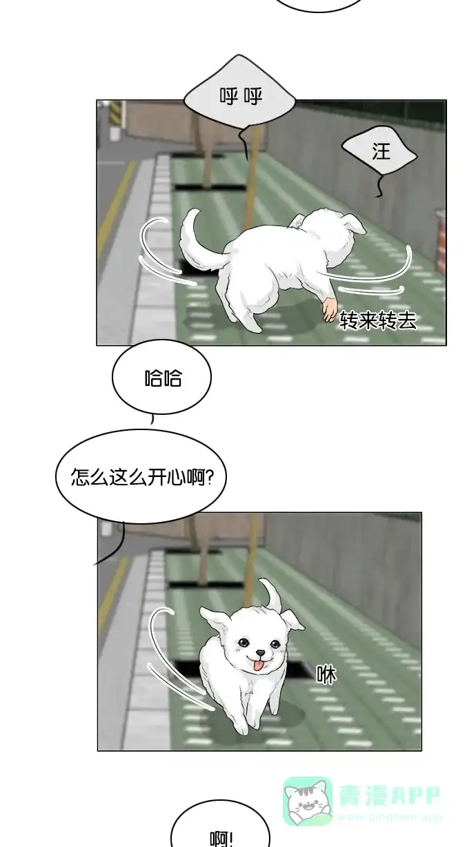 《鬼新娘》第106话 第15页